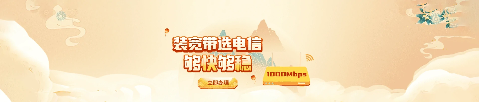 双峰县电信宽带