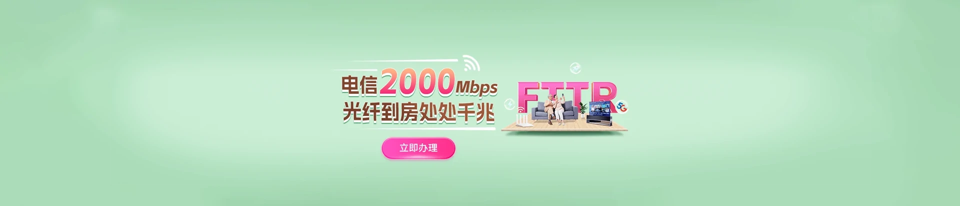 双峰县电信宽带